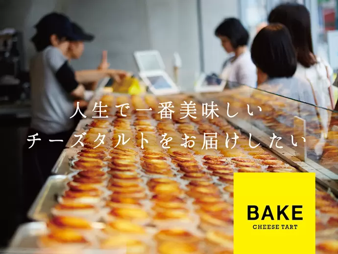 株式会社BAKE