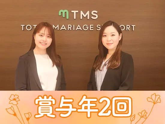賞与が年2回あり、しっかり収入を得ることが可能です。