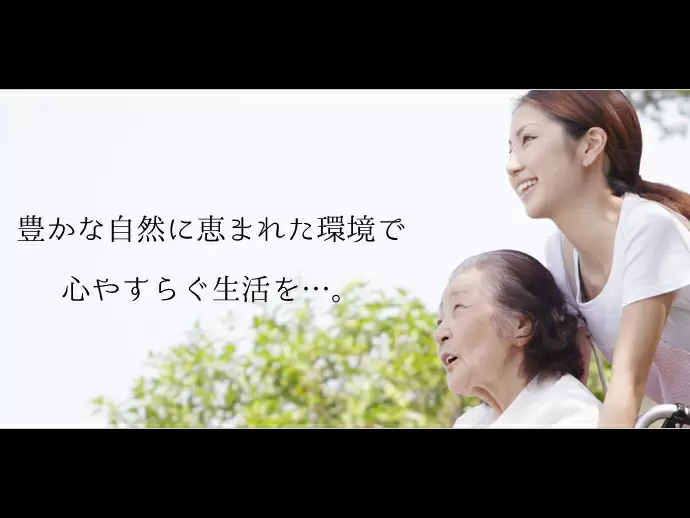 社会福祉法人　清洞会