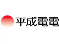 平成電電株式会社