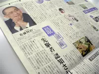 様々なメディアで紹介される社長の佐藤。注目されている証だ