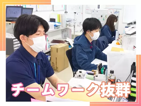 未経験の方も、サポート体制のもとでご活躍いただけます。