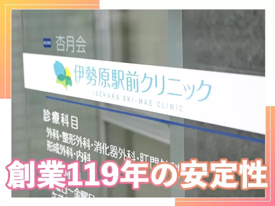 1903年の創業以来、地域に根ざした医療サービスの提供をしてまいりました。
