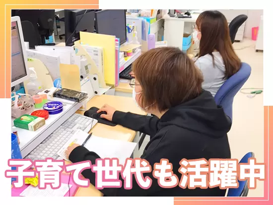 産育休の活用実績もあり、時短勤務をしながら家事と両立するスタッフも！