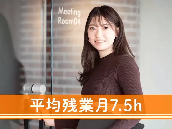 メリハリ付けて働ける環境も魅力のひとつです！
