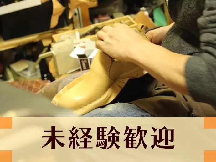 1つひとつ熟練の職人により手縫いで作られています。