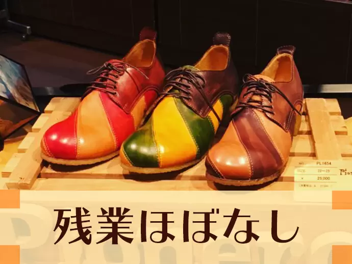 職人によってきれいに彩られた靴は世界中で認められています。