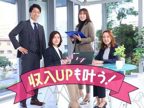 月給30万円～40万円／充実したインセンティブもあり！収入UPも叶います♪