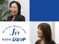 株式会社ジェット