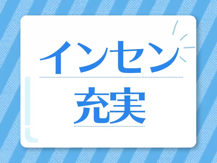 営業もカスタマーサポートも頑張りを評価！受注が決まったら関わった全員にインセンが支給されます！