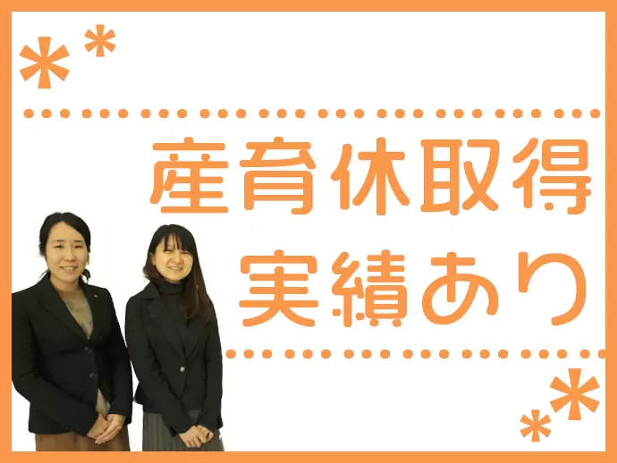 ライフスタイルに合わせて働けます◎