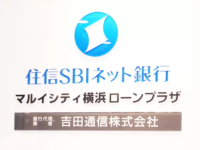 マルイシティ横浜に加え、柏にも新たにローンプラザをオープン予定です！