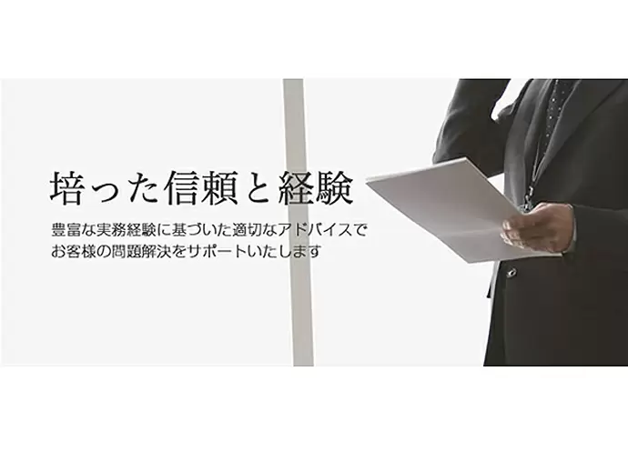 長年培った信頼で、地域の皆様に愛されています。