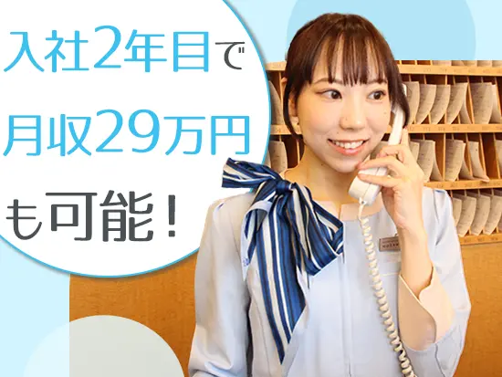 【インセンティブも充実】安定したお給料も手に入るから、プライベートの時間も充実します♪