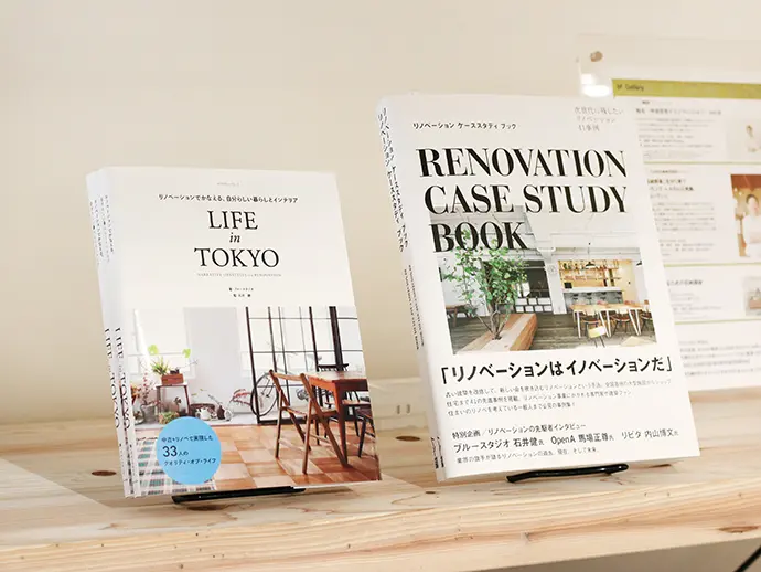 ムック本『リノベーションでかなえる自分らしい 暮らしとインテリア LIFE in TOKYO』