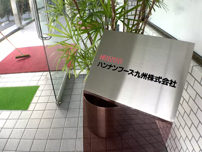 業界大手だから安心！お肉の総合企業です★定着率も抜群、育児・産休後に復帰する人も多くいますよ