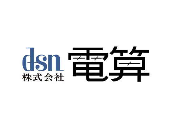 設立50年以上！技術の進歩とともに多種多様なITアウトソーシングサービスを展開中。