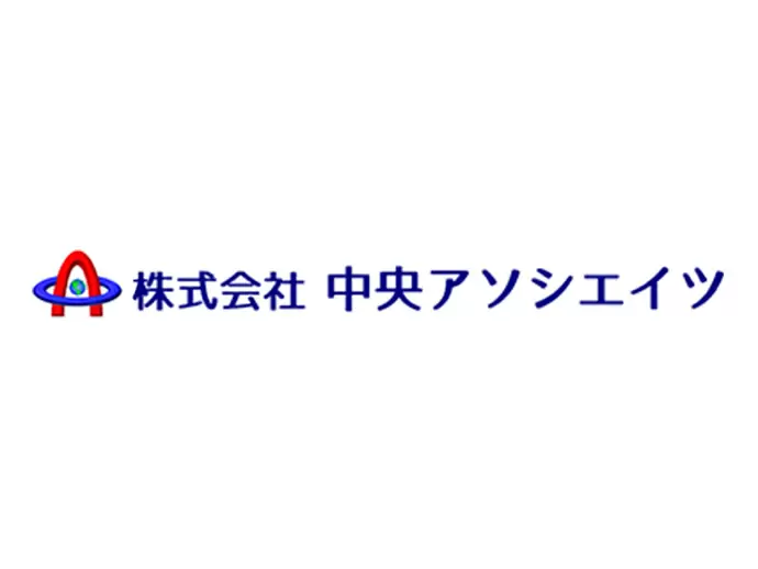 株式会社中央アソシエイツ　メディア事業部