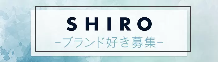 ビューティアドバイザー*話題の『SHIRO』で働く*土日休み相談OK*手当充実