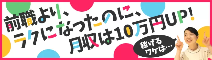 セラピスト*未経験OK*1日3h～/週2日～OK*土日祝休みも可*全国募集*転勤なし