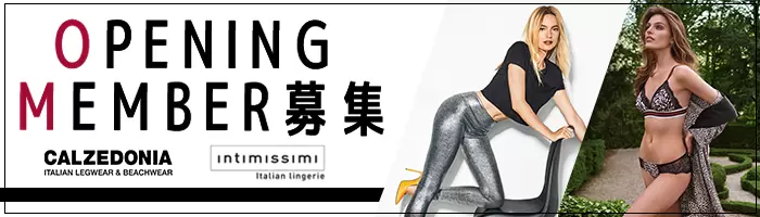 ランジェリー販売*オープニングSTAFF*大阪/京都/渋谷積極募集*最大14連休可