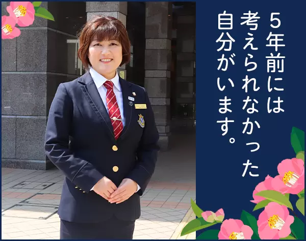 ホテル支配人/未経験歓迎･ママ活躍中/賞与年2回/年休122日/転勤･夜勤なし