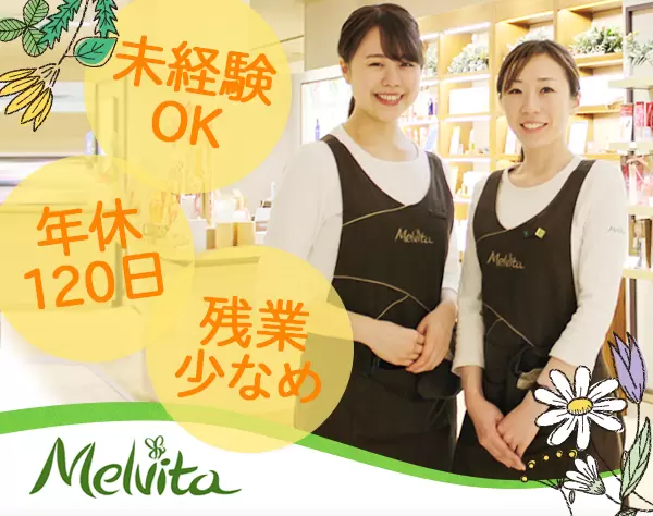 ショップスタッフ*未経験OK*賞与年2回*残業少なめ*年休120日*東京埼玉大阪