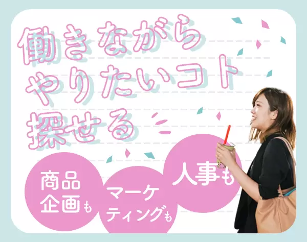メガネ販売スタッフ/賞与年2回/20～30代活躍/研修制度充実/賞与年2回有