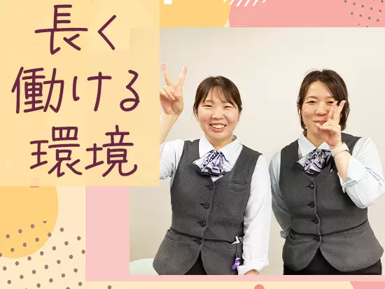 女性が多く活躍する当社。ライフイベントに左右されることなくキャリアを続けられます♪