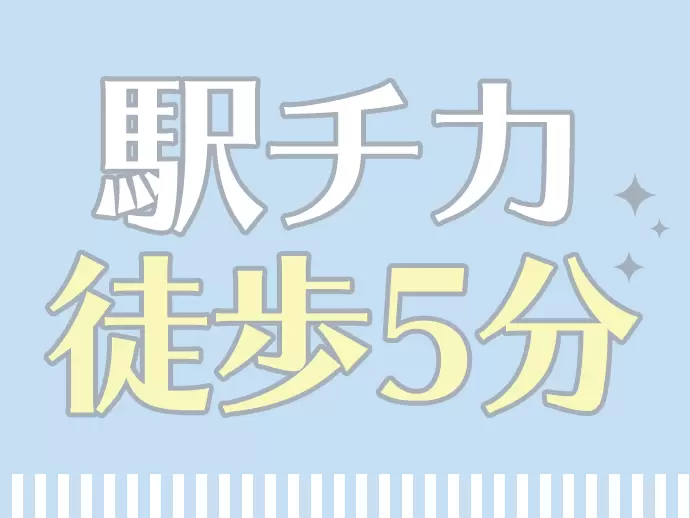 残業は月平均20時間以内。通勤しやすい駅チカの教室も魅力です！