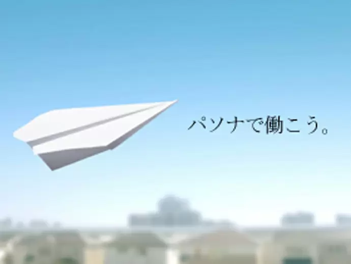 株式会社パソナ 特別法人本部