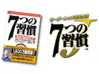 ITTO個別指導学院が誇るプログラム「7つの習慣J(TM)」