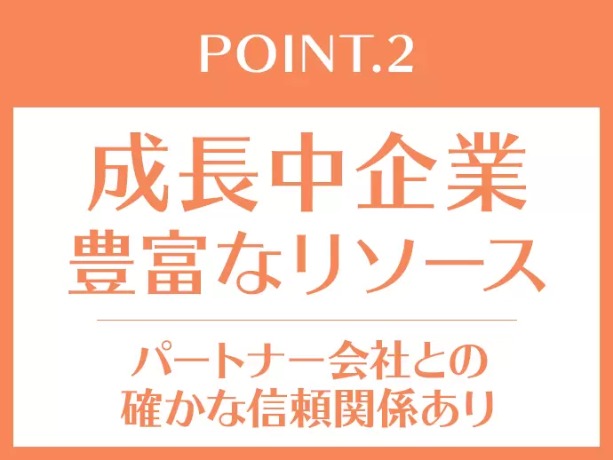 確かな安定と頼りになる武器、そして仲間。追い風を背に、新しいキャリアに踏み出しませんか？