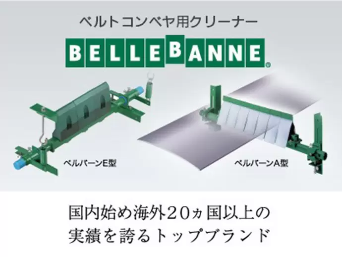 日本通商株式会社