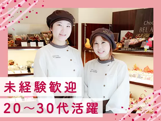 「スイーツアテンダント」「スタッフマネジメント」を同時募集中！ぜひこの機会にご応募ください。