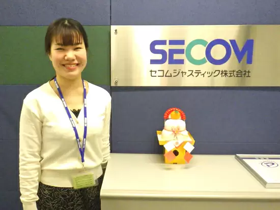 セコムジャスティック株式会社 本社