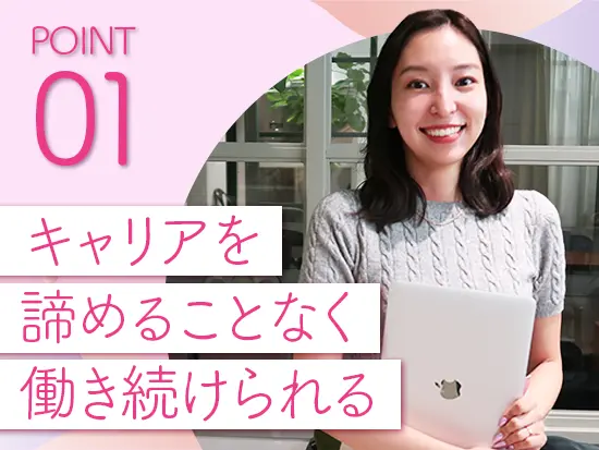 キャリアアップを目指す方には、東京都が実施している女性リーダー育成プログラムへの参加もサポート♪