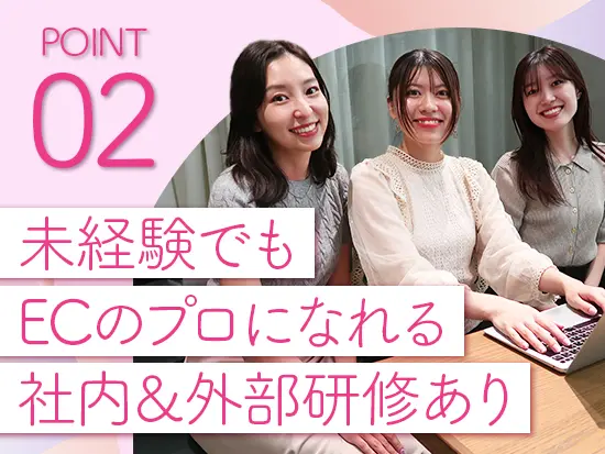 EC運営の経験がなくても、クライアントの課題を分析し、売上UPにつながるまで追求できればOK！