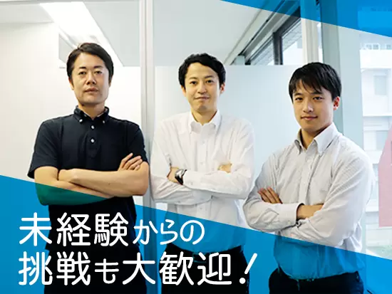 失敗を恐れずまずは挑戦。わからないことがあれば頼れる先輩に何でも聞いてみてください！