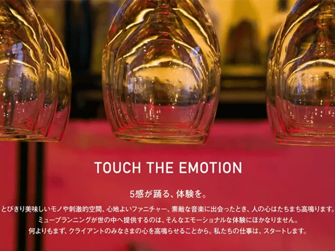 株式会社ミュープランニング