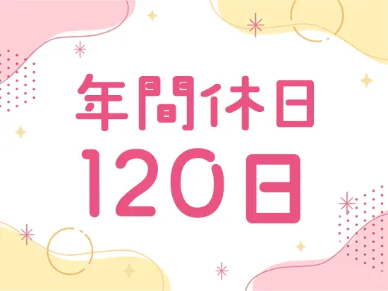 6日以上の連休も取得でき、プライベートをとことん楽しめます♪