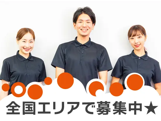 「家の近くで」「地元で」「帰省先で」など、様々なシーンで働けます。