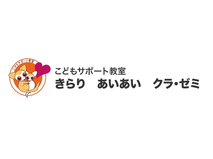 障がい者支援のニーズが増加する中、「個別療育」にこだわり信頼と実績を築いています◎