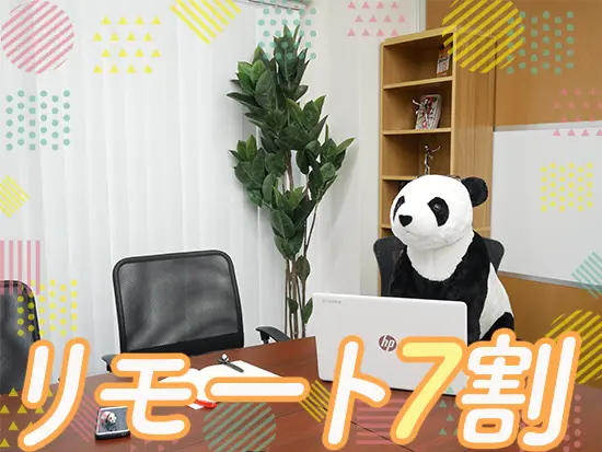当社のマスコットキャラクター。お客様には「パンダの会社」と言われることもあります（笑）