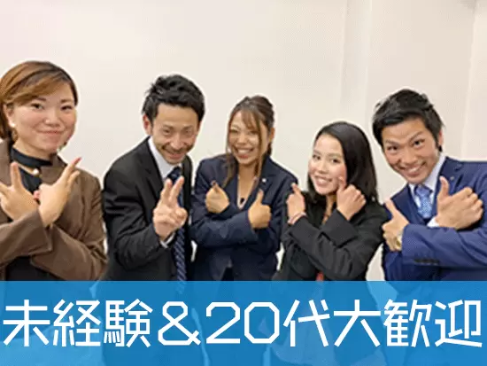 ほとんど20代のメンバーで構成されている当社は、若いうちからマネージャーや管理職の経験もできます。