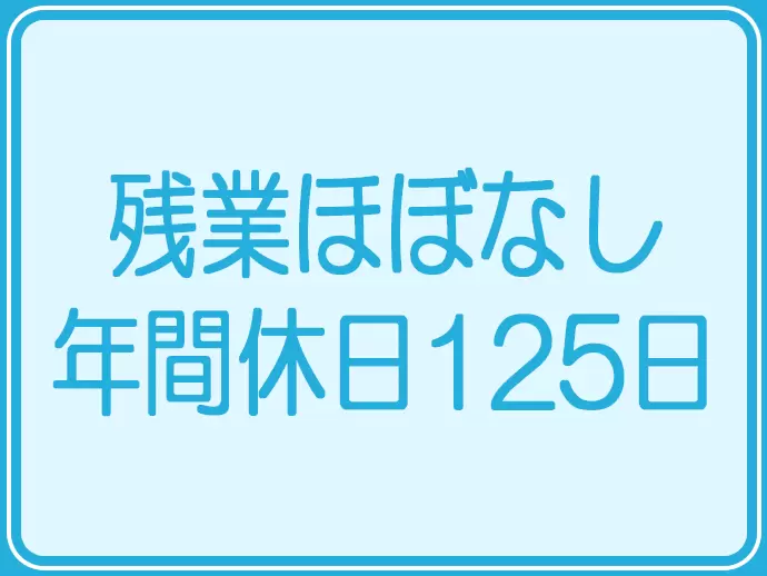 オンもオフも充実してこそ、次のステップも考えられます。しっかり自分と向き合えるゆとりがある環境です。