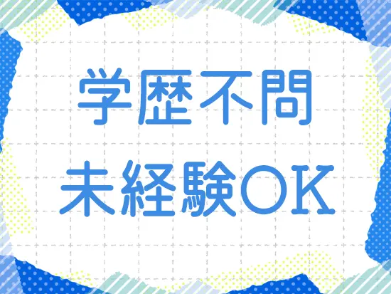 面接では前職や年齢よりも人柄を評価！「正社員として頑張りたい」という想いがあればOKです◎