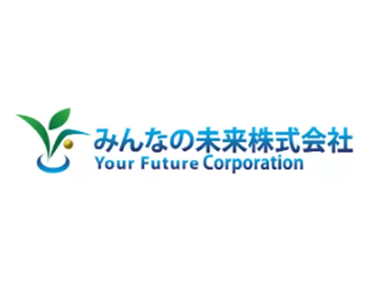 みんなの未来株式会社