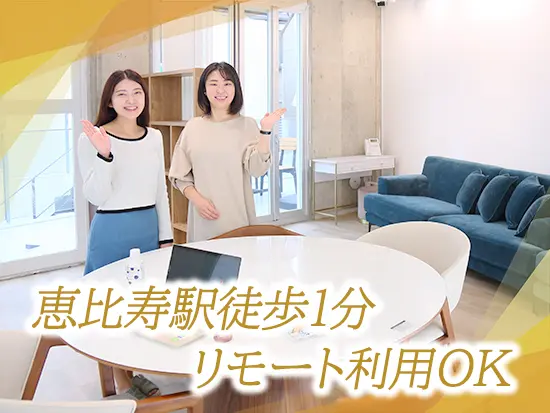 《東京駅直結のスクールでも同時募集》通勤のしやすさ抜群！同年代の仲間と共に楽しく働きましょう♪