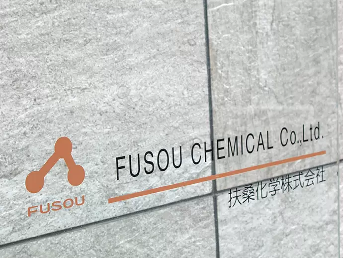 扶桑化学株式会社